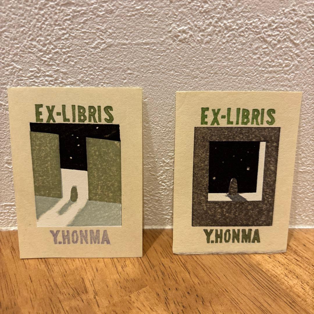 蔵書票　山中現　エクスリブリス