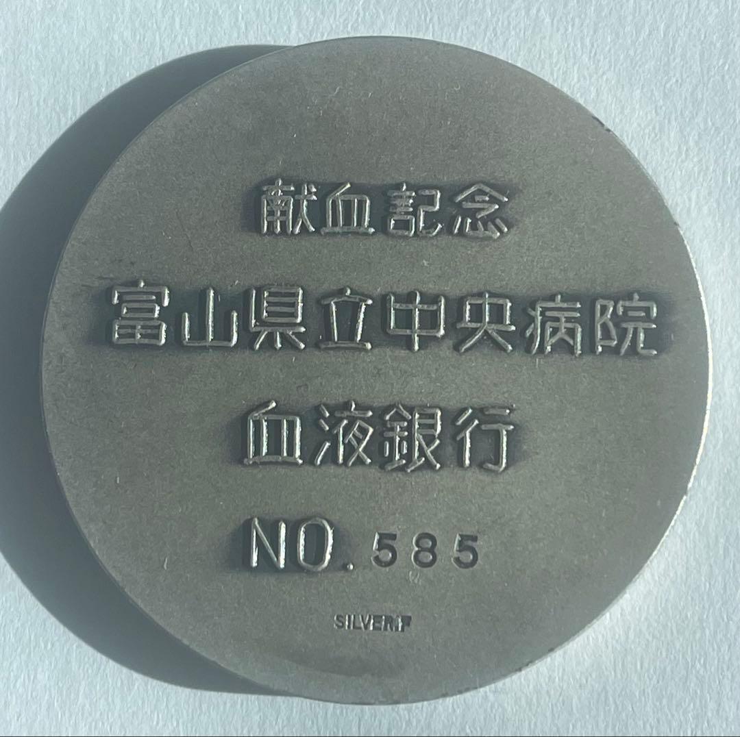 【重厚大型銀メダル】博愛・立山連峰の美麗記念品 No.585