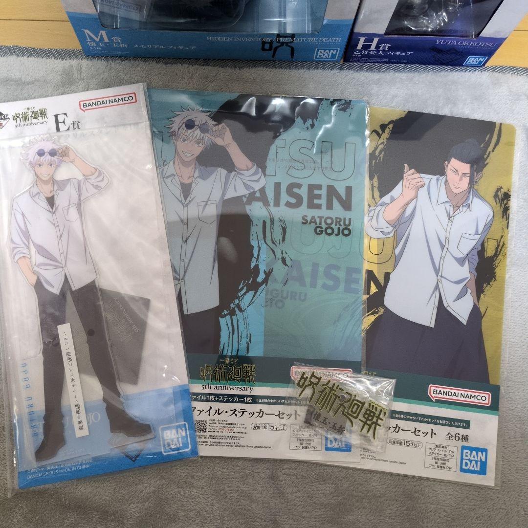 一番くじ 呪術廻戦 5周年記念 E賞 H賞 M賞 五条悟 夏油傑