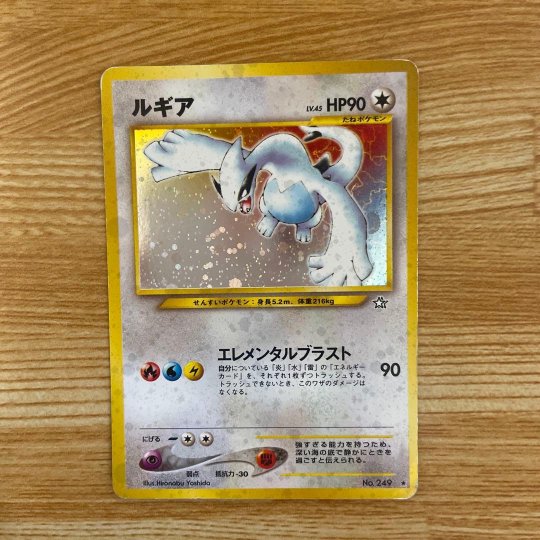 ルギア ポケモンカード No.249 HP90