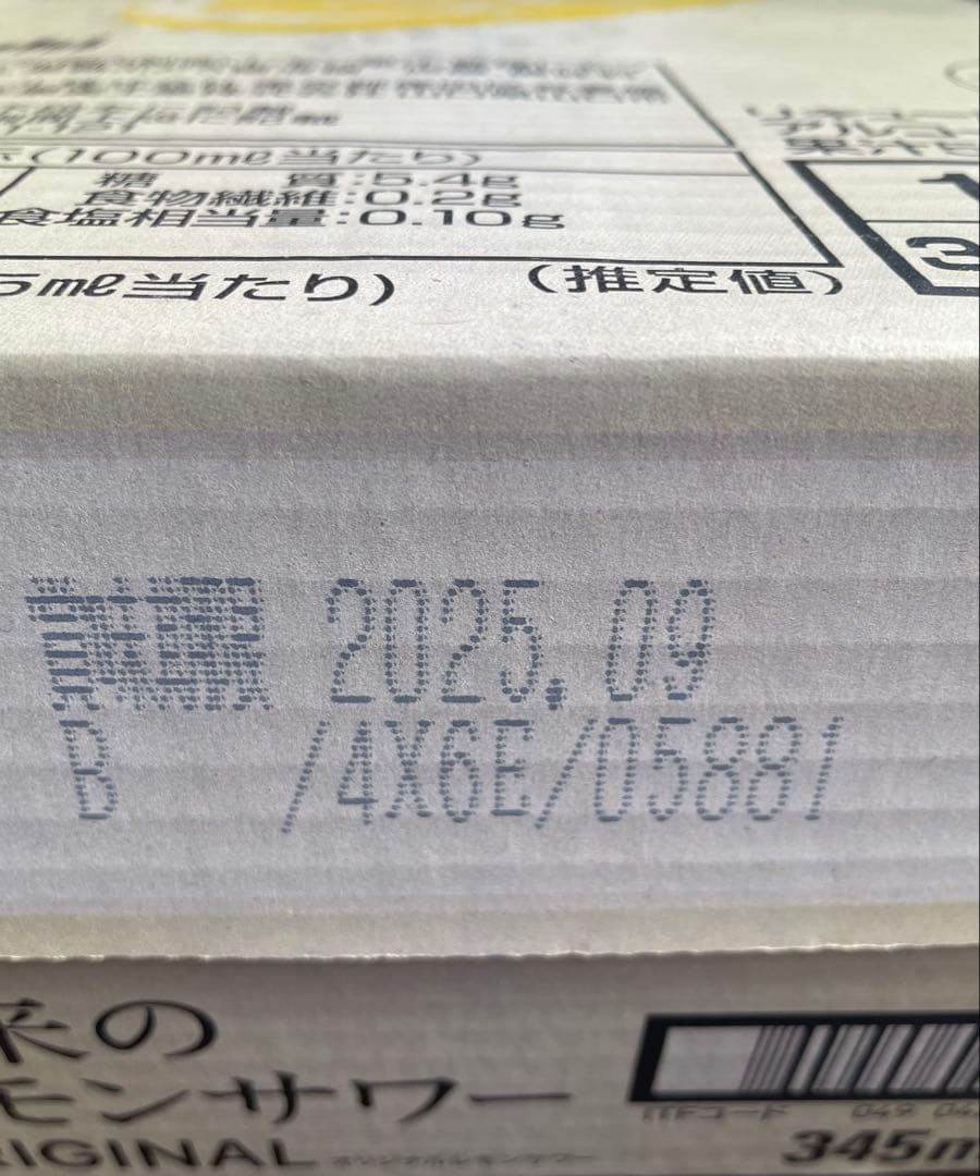 アサヒ 未来のレモンサワー オリジナル 24缶