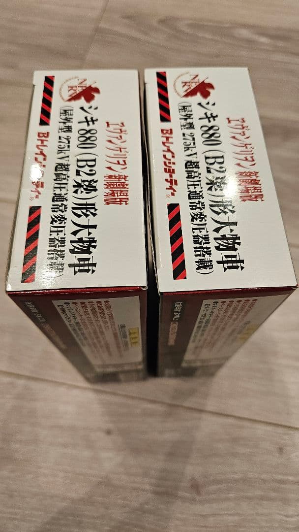 Bトレインショーティー　エヴァンゲリヲンシキ880 未開封新品2箱セット