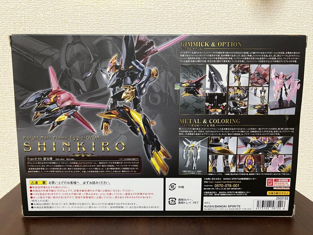 L ROBOT魂 コードギアス TYPE-0/0A 蜃気楼