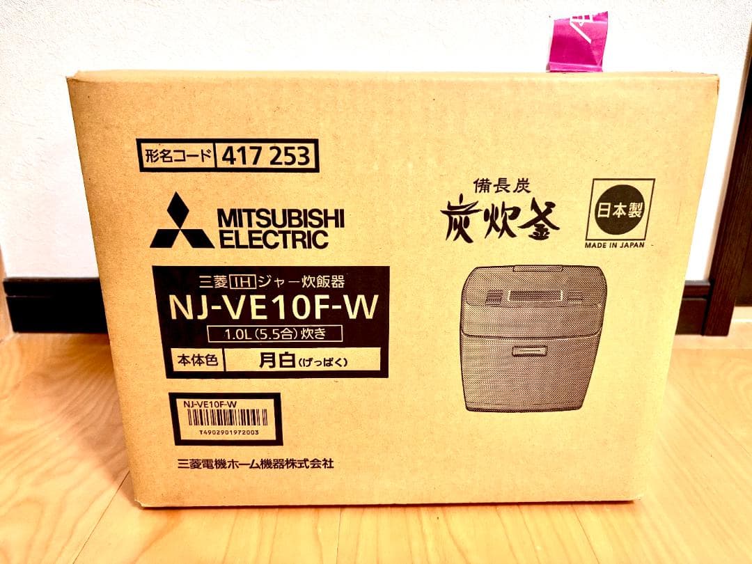 【新品・未使用品】三菱電機 炊飯器 5.5合 IH 日本製 炭炊釜(2層厚釜)