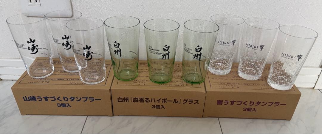 《新品》サントリー山崎、白州、響ハイボールグラスセットNo.3