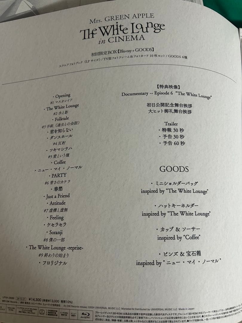 Mrs.GREEN APPLE ホワイトラウンジ初回限定盤BOX (DVD付き)