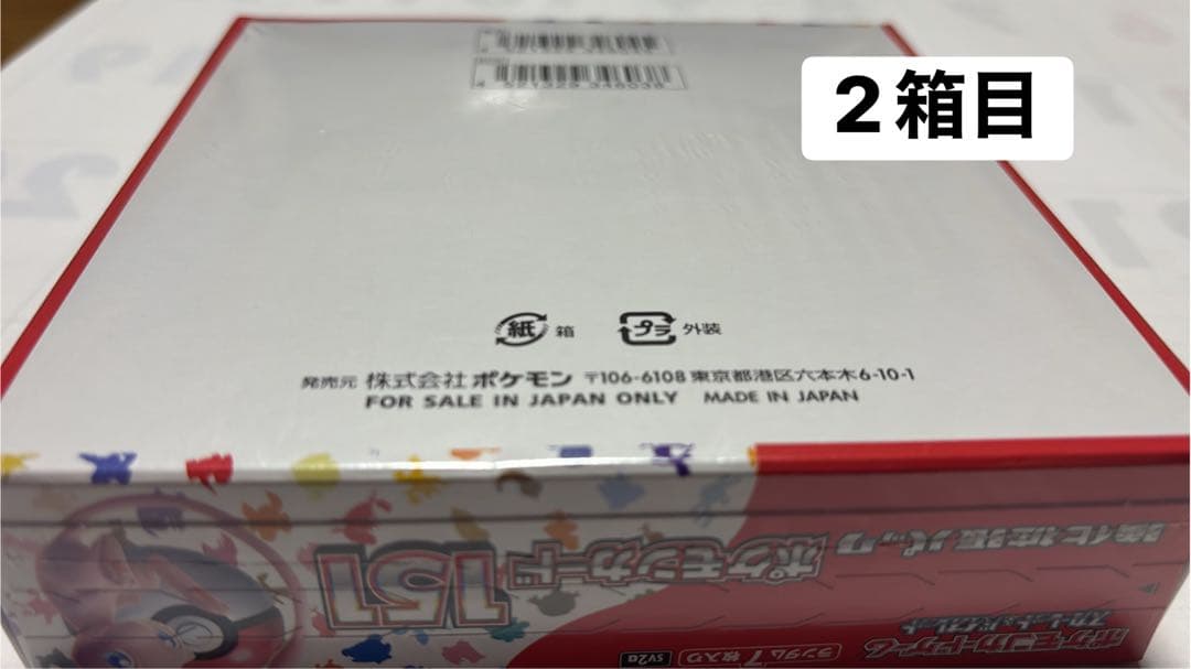 ポケモンカード151 4ボックスセット　 新品未開封シュリンク付き(一部潰れ)
