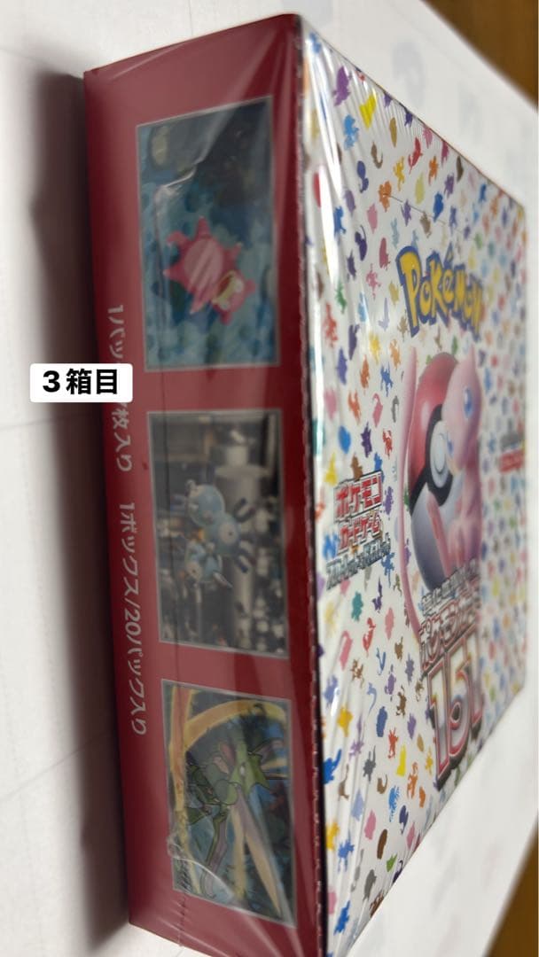 ポケモンカード151 4ボックスセット　 新品未開封シュリンク付き(一部潰れ)