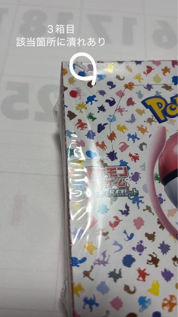 ポケモンカード151 4ボックスセット　 新品未開封シュリンク付き(一部潰れ)