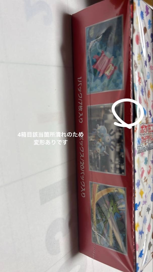 ポケモンカード151 4ボックスセット　 新品未開封シュリンク付き(一部潰れ)