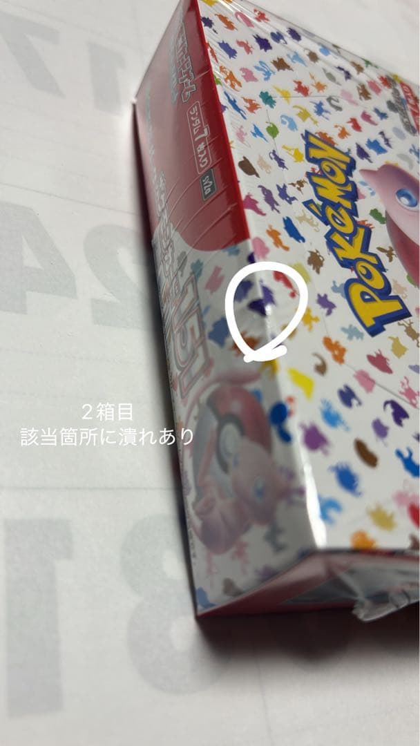 ポケモンカード151 4ボックスセット　 新品未開封シュリンク付き(一部潰れ)