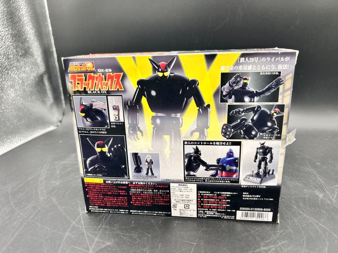 【セット販売】超合金魂 鉄人28号 GX-24M／ブラックオックス GX-29