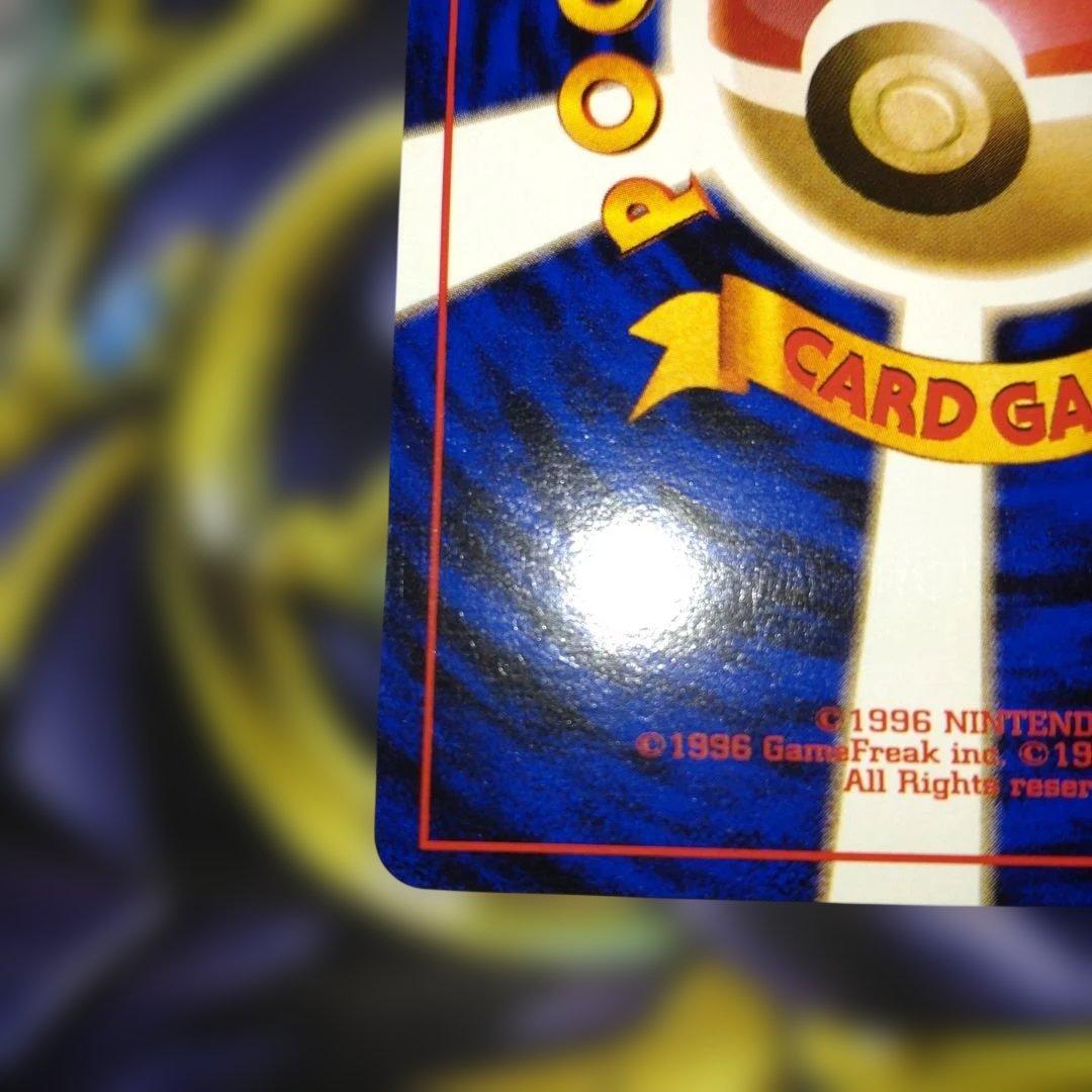 【美品】カイリュー GBプロモ 旧裏 キラ ポケモンカード 1998年