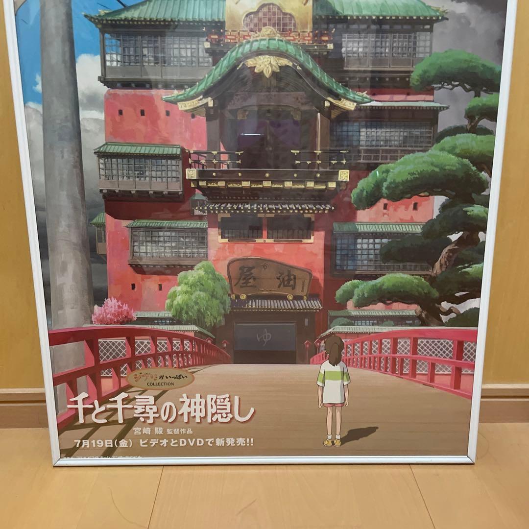 激レア　千と千尋の神隠し　看板　ボード　宮崎駿　ポスター　販促用