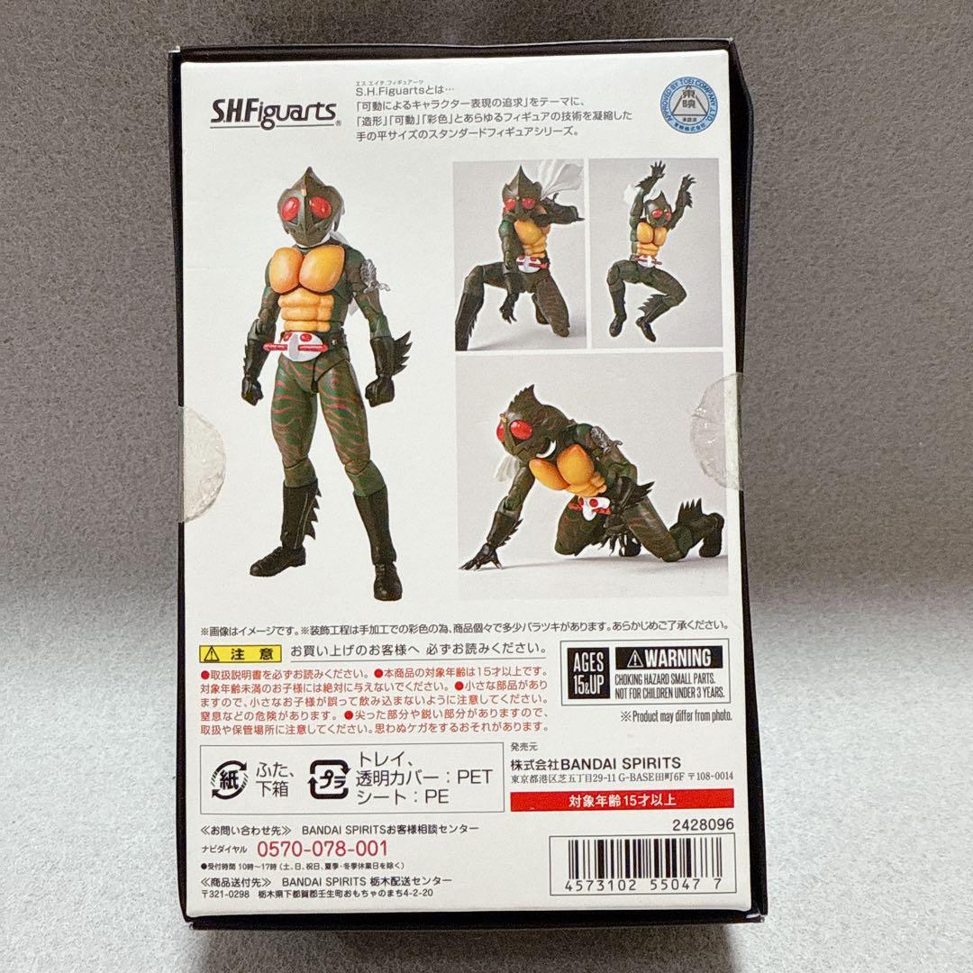 未使用 真骨彫製法 S.H.Figuarts 仮面ライダーアマゾン
