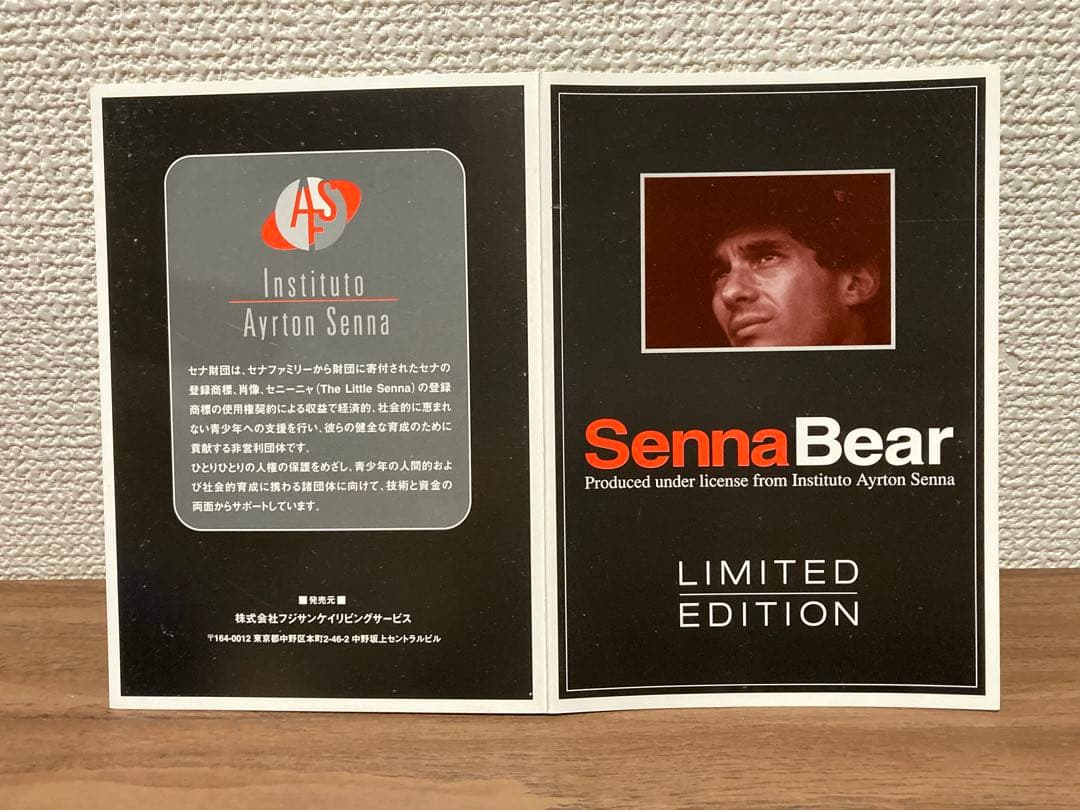 ハーマン テディベア SennaBear 限定版