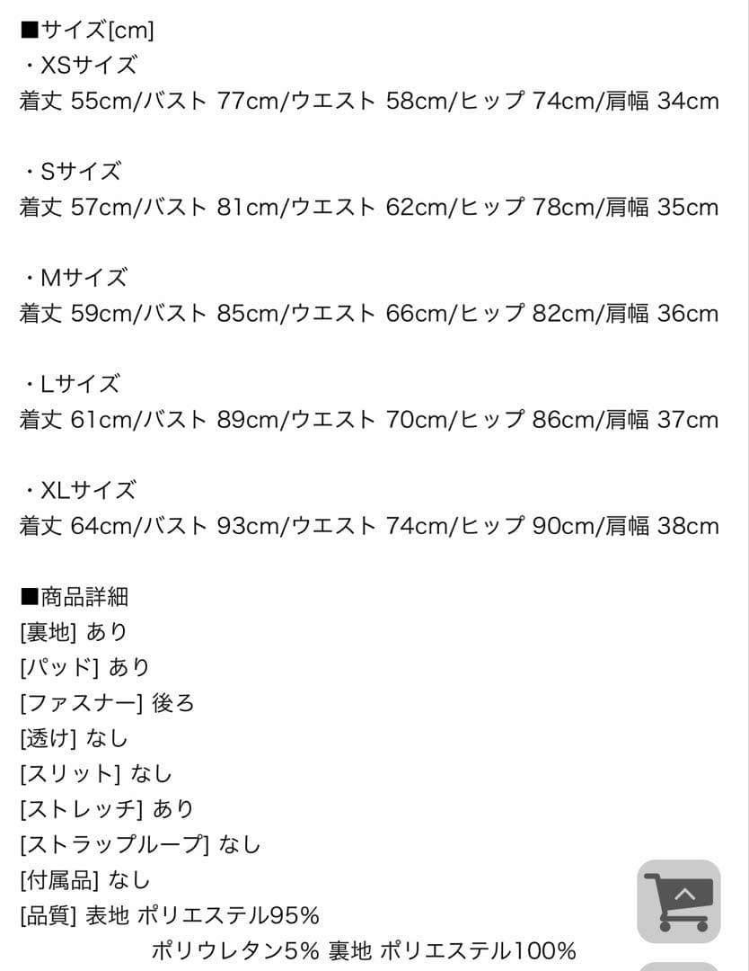 【新品未使用】Jewels ジュエルス ドレス M ワンピース キャバドレス