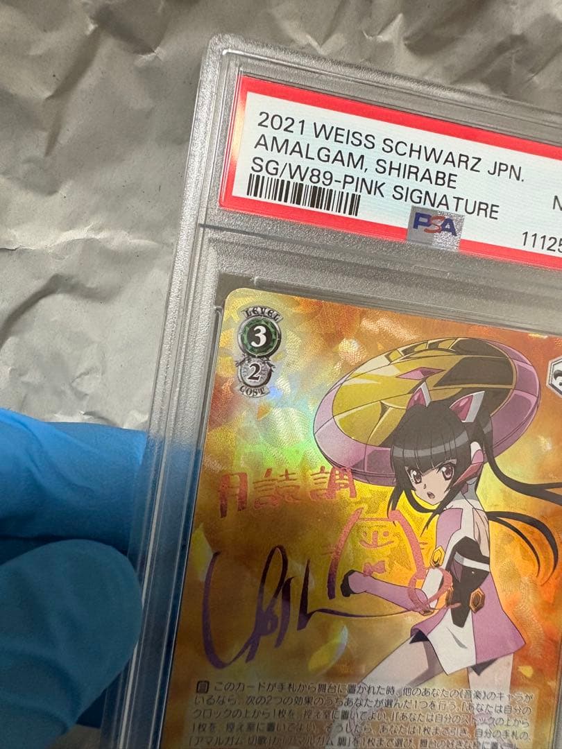 PSA8　ヴァイス　アマルガム　調　SP