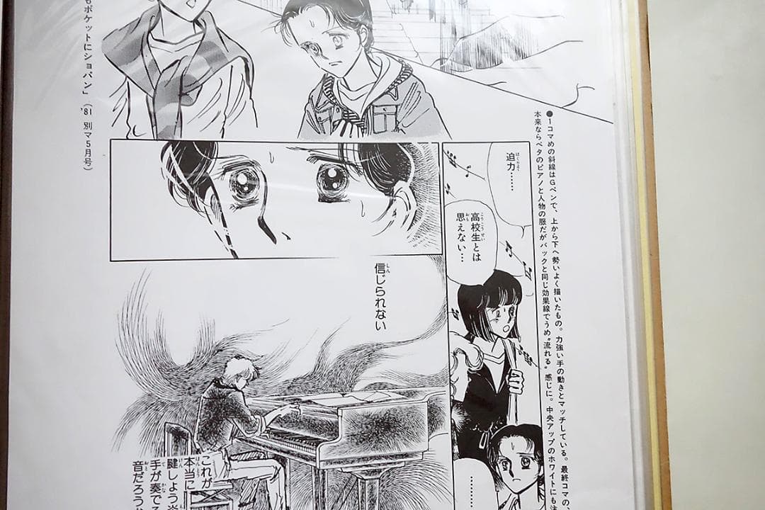 原画見本帳第3集 　Z42