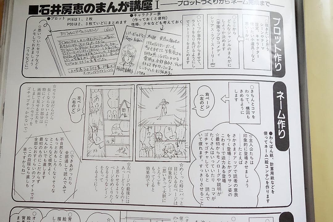 原画見本帳第3集 　Z42