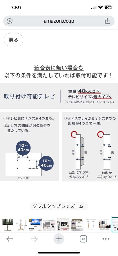 ととこ　新品未使用 ネジ袋開封のみタンスのゲン　グレー テレビ台