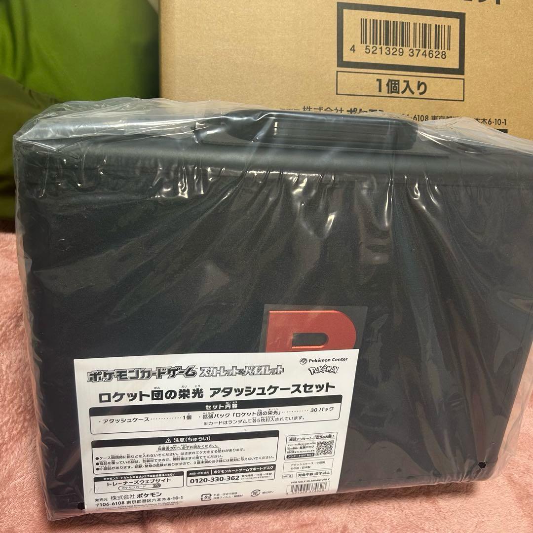 【外箱のみ開封】ポケモンカード ロケット団の栄光 アタッシュケースセット
