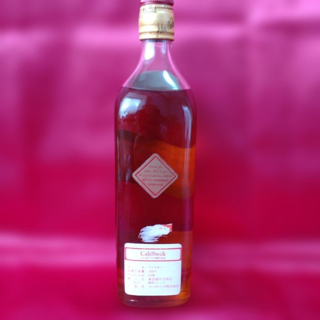 Johnnie Walker ブラック&レッド 70年代 白紋章２本セット 箱入