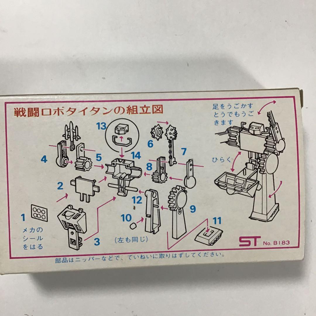 昭和　レトロ　プラモセットバラ売り不可です。