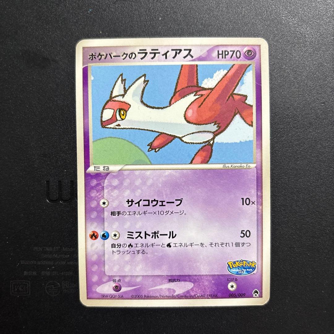 ポケパーク限定　ポケモンカード　フォレストシート(バラ売り不可)