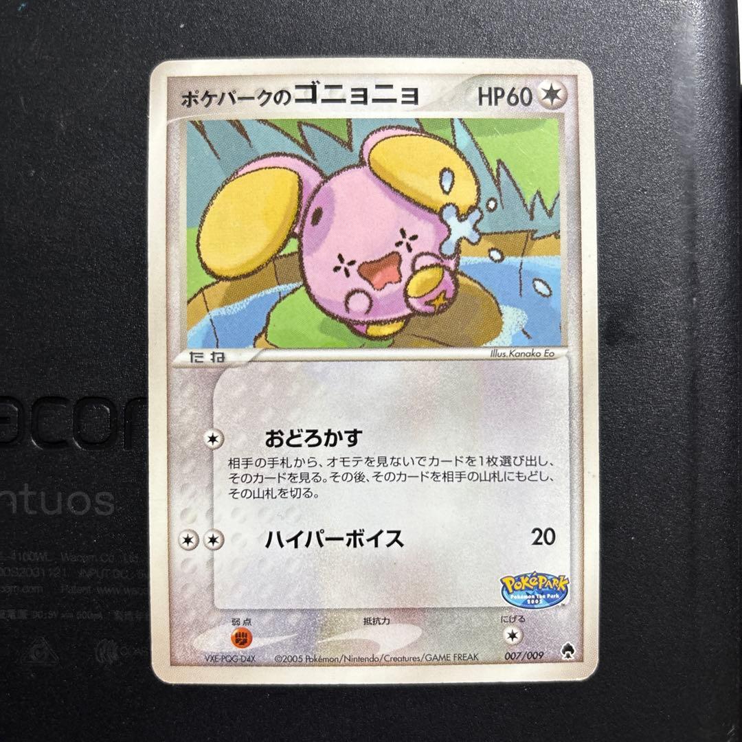 ポケパーク限定　ポケモンカード　フォレストシート(バラ売り不可)