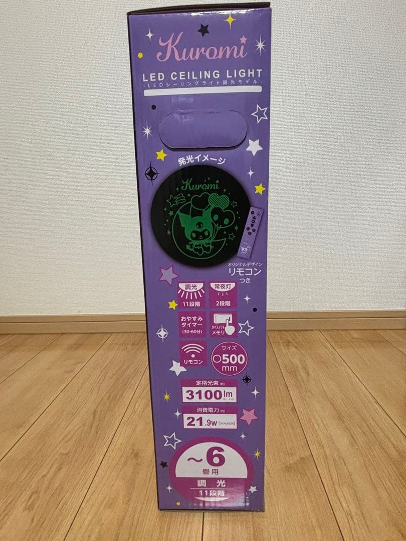 【新品 未開封品】サンリオ クロミちゃんKuromi LEDシーリングライト