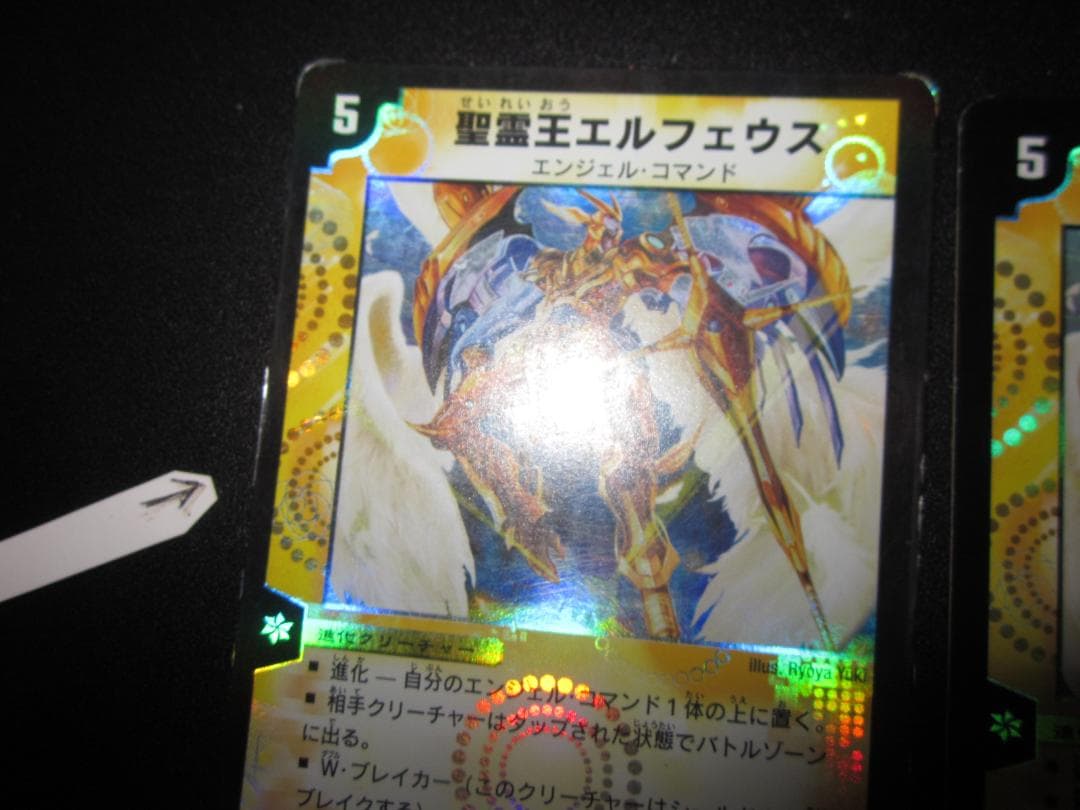 エンペルト LV.X　プロモ　078/DP-P　整理番号、ps-27