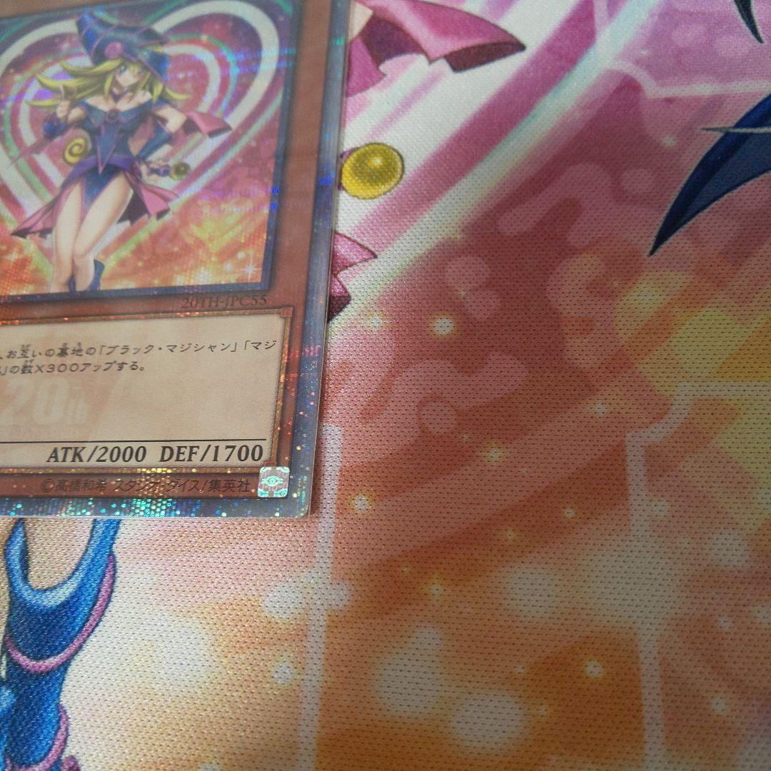 遊戯王 ブラックマジシャンガール 20th 5つ目