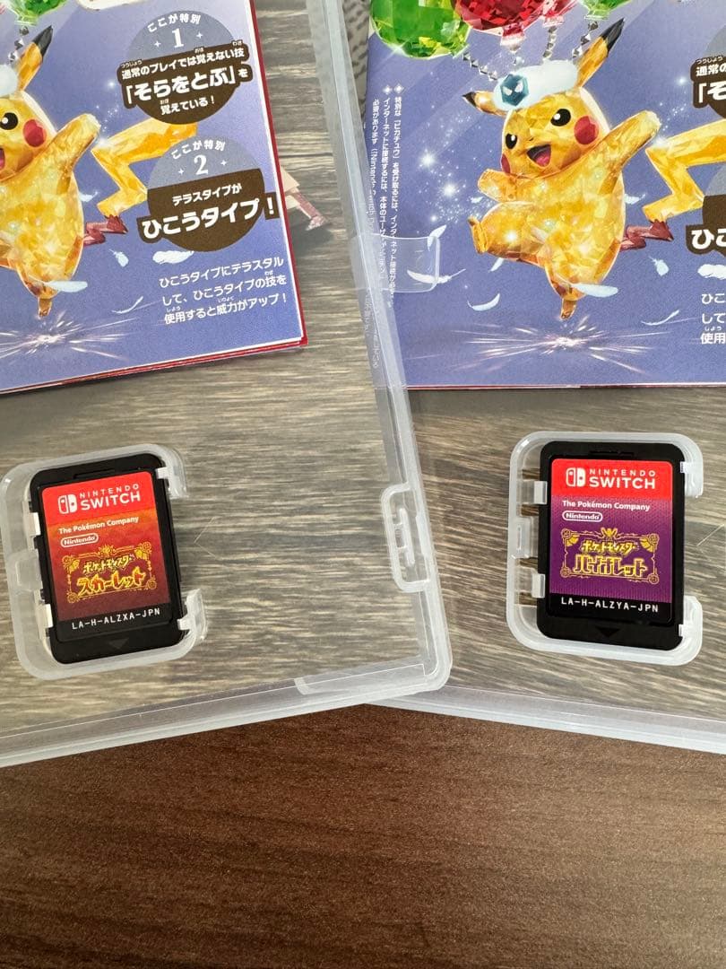 ポケモン スカーレット・バイオレット ダブルパック 予約特典付