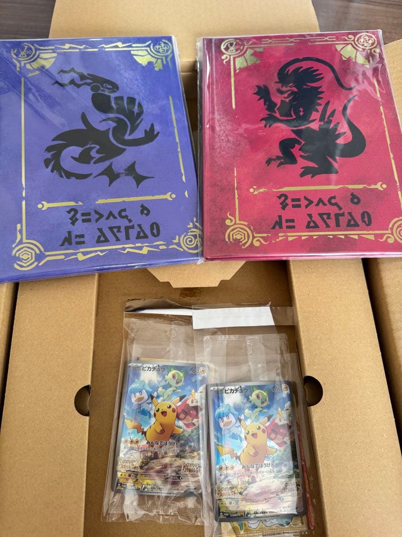 ポケモン スカーレット・バイオレット ダブルパック 予約特典付