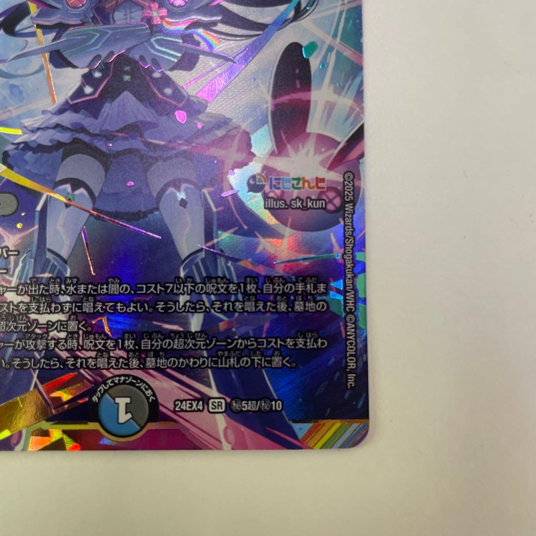 偽りの月 インターステラ サイン入り シークレット