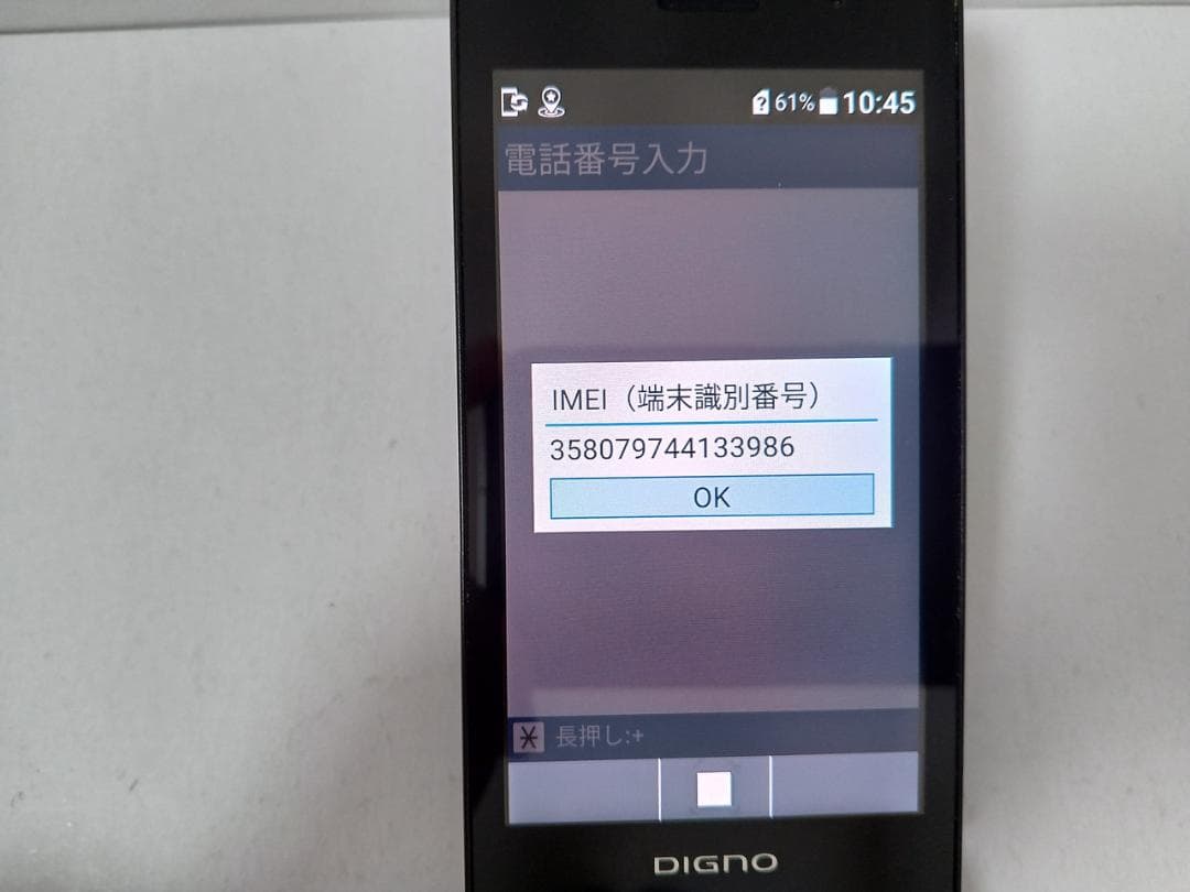 ☆ SoftBank DIGNO ケータイ4 A202KC ブラック