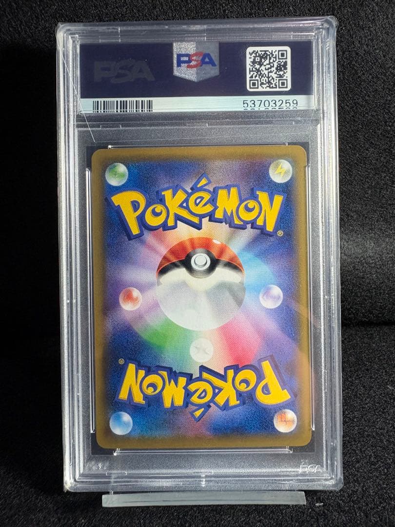 ピッピ SR 【リーリエ】PROMO ドリームリーグ　PSA10 鑑定品