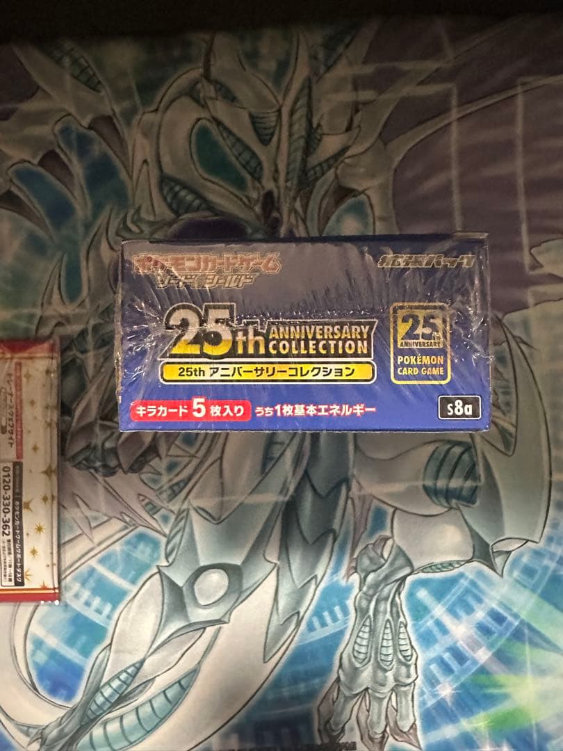 【未開封】ポケモンカード 25th Anniversary Collection