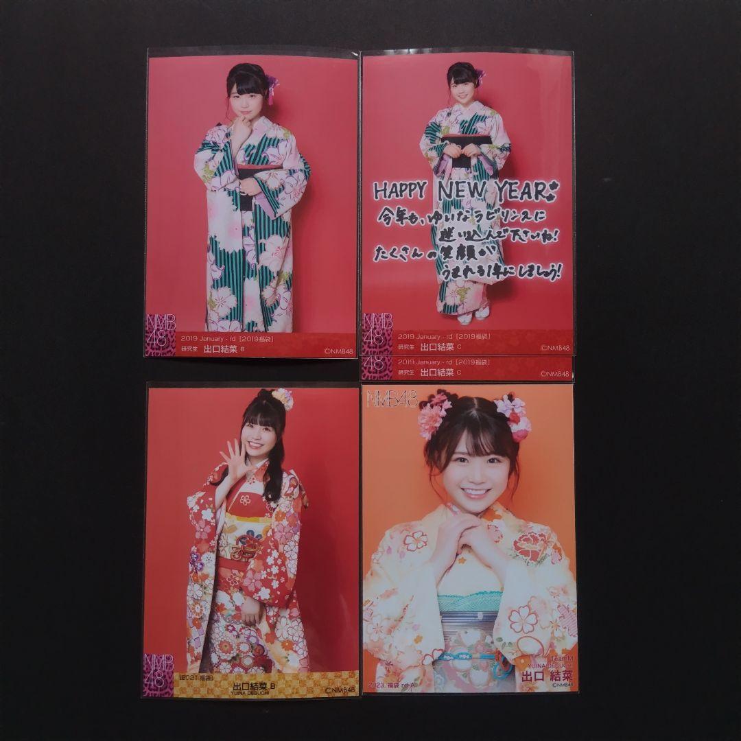 NMB48 出口結菜 生写真 グッズセット