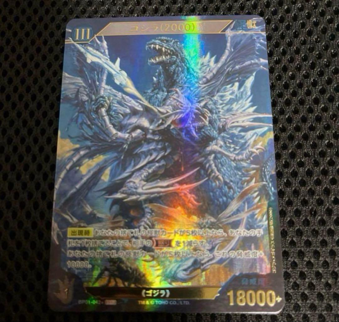 ゴジラカードゲーム パラレル ゴジラ（2000） SSP