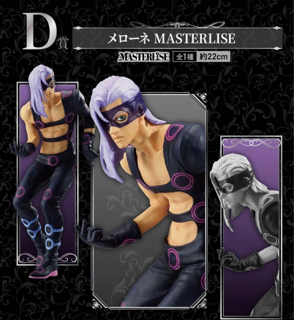 1番くじ ジョジョ 黄金の風 暗殺者チーム コンプリートセット ポップ付き