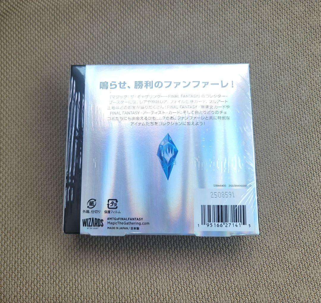 新品MTG FINAL FANTASYコレクター・ブースター 日本語版 1BOX