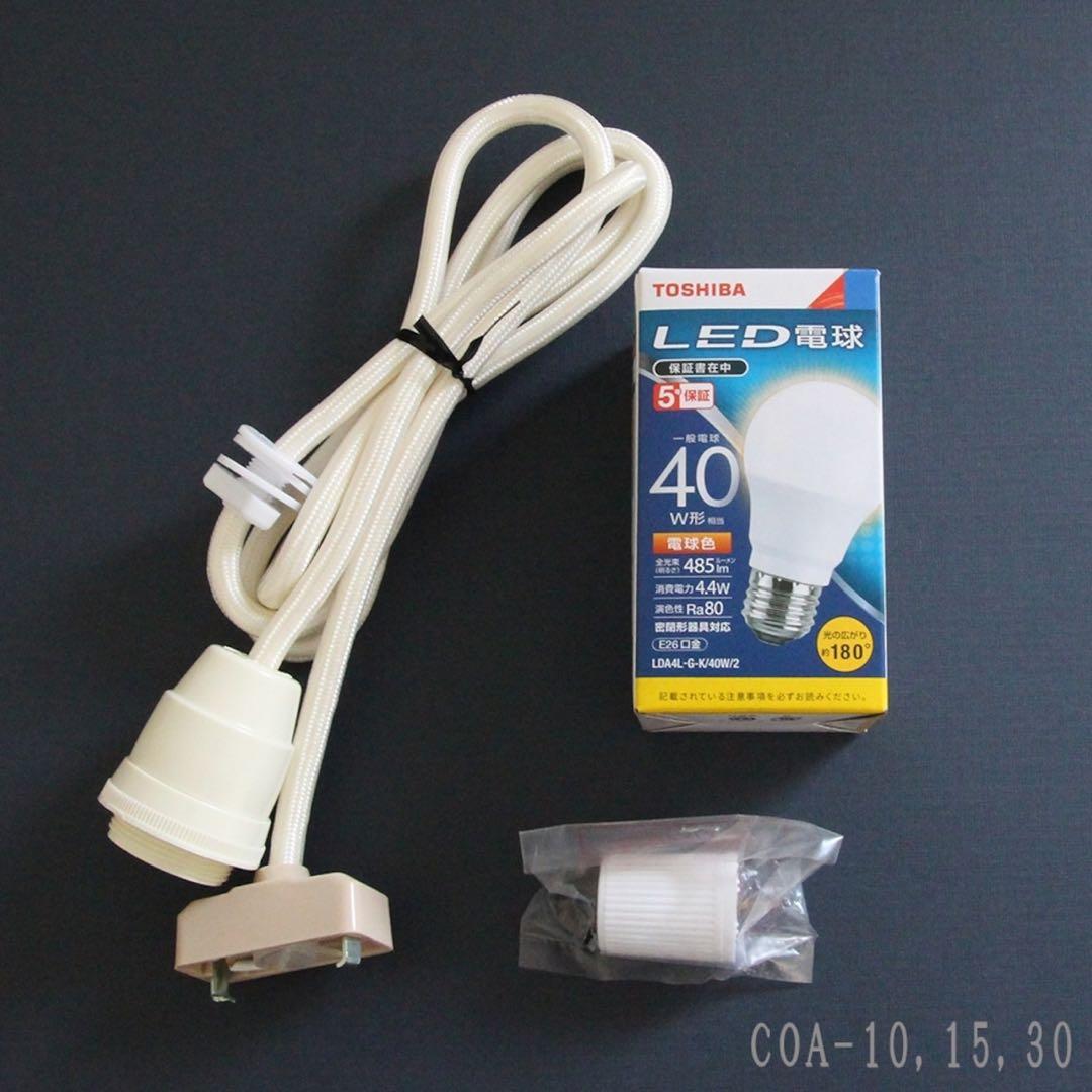 イサムノグチ AKARI 55A シーリングライト　コード付き