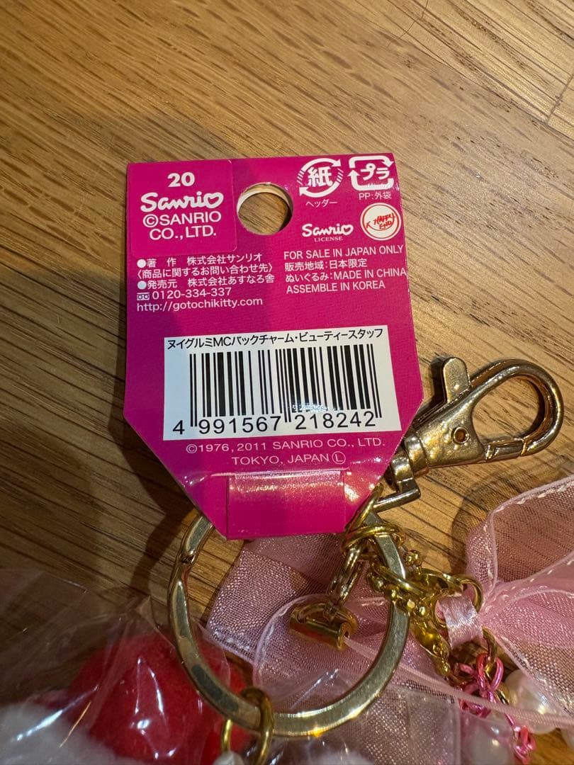 ハローキティ ビューティースタッフ　杏林堂コラボ