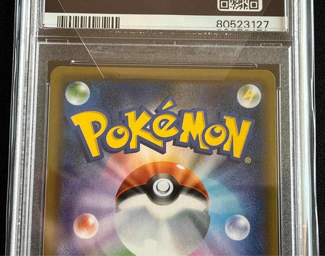 ポケモンカード　ブルーの探索　sr PSA9 ②