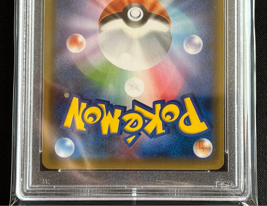 ポケモンカード　ブルーの探索　sr PSA9 ②