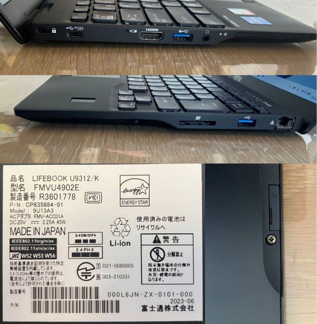 富士通U9312/K LTE 8GB/256GB 12世代Core i5