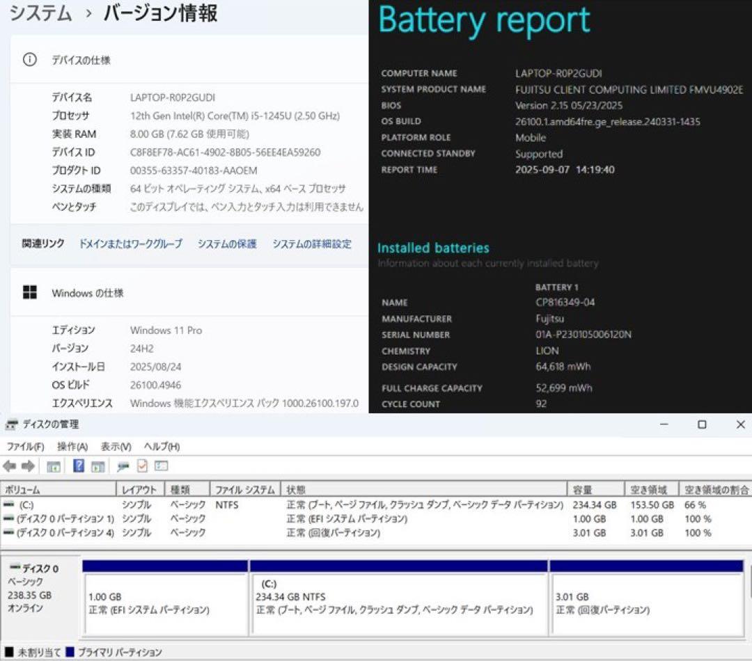 富士通U9312/K LTE 8GB/256GB 12世代Core i5