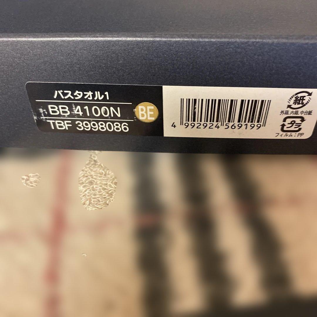 BURBERRY チェック柄バスタオル 2枚セット